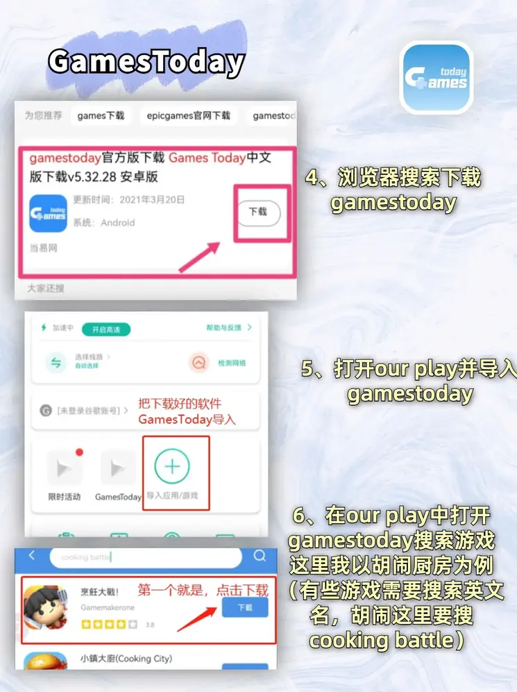 tb下载截图2